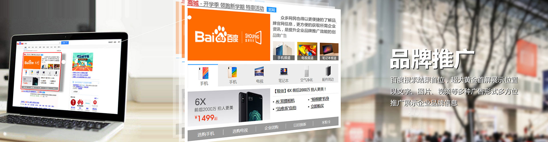 西湖百度竞价排名