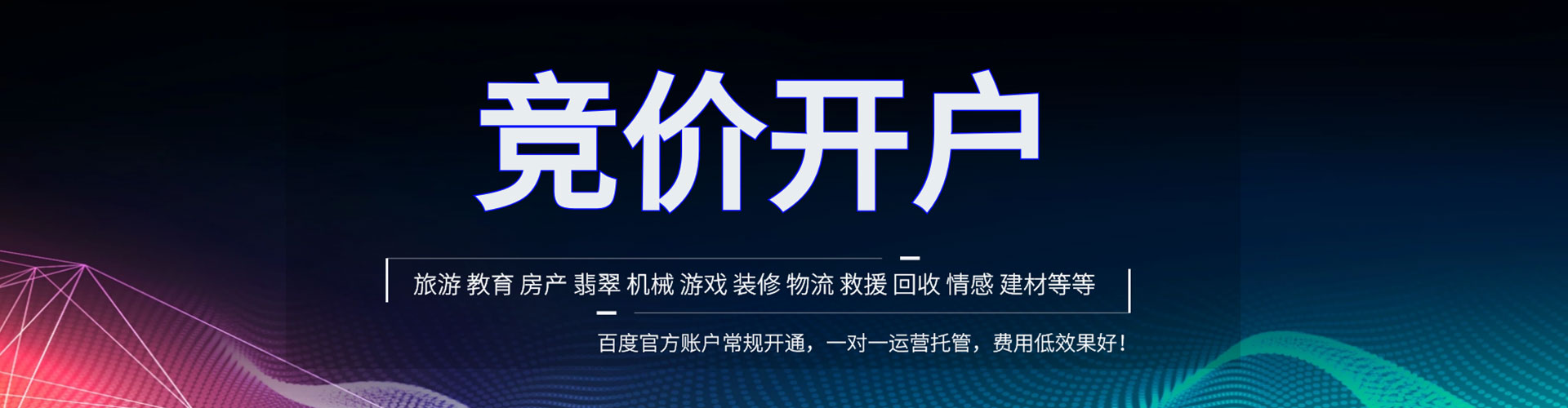 西湖百度竞价包年