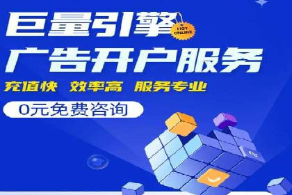 案例对比：不同竞价广告平台的优劣